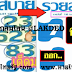 มาแล้ว...เลขเด็ดงวดนี้ 3ตัวตรงๆ หวยซอง รวยสบาย งวดวันที่16/7/61