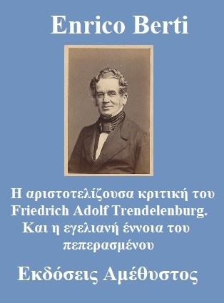 Enrico Berti - Η Αριστοτελίζουσα Κριτική του Friedrich Adolf Trendelenburg