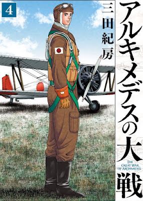 アルキメデスの大戦 アルキメデスの大戦 raw zip dl