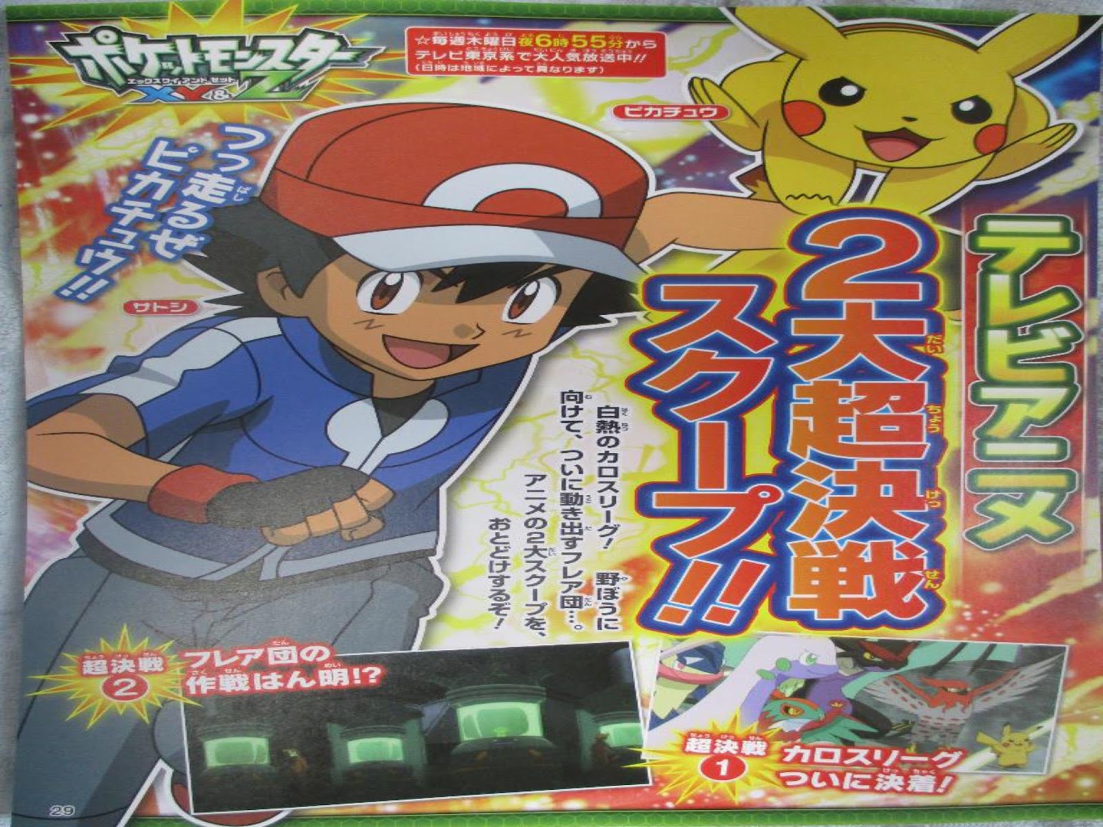 Novos Pokémon são revelados em revista japonesa