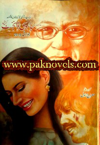 Free Download PDF Monthly Jasoosi Digest July 2015 Jasoosi Digest July 2015