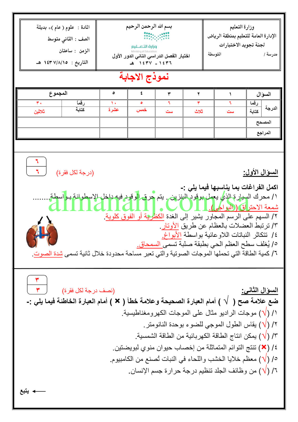 حلول انجليزي ثاني ثانوي الفصل الثاني