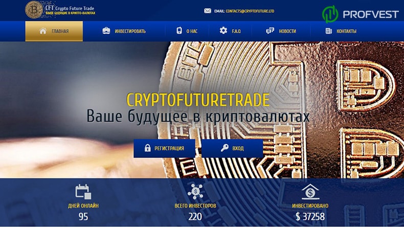 CryptoFuture: обзор и отзывы о cryptofuture.ltd (HYIP платит) CryptoFuture обзор и отзывы HYIP-проекта