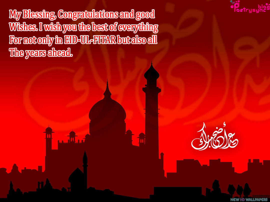 Eid-UL-Fitar Greetings Cards with Eid Mubarak Text Messages For Family
