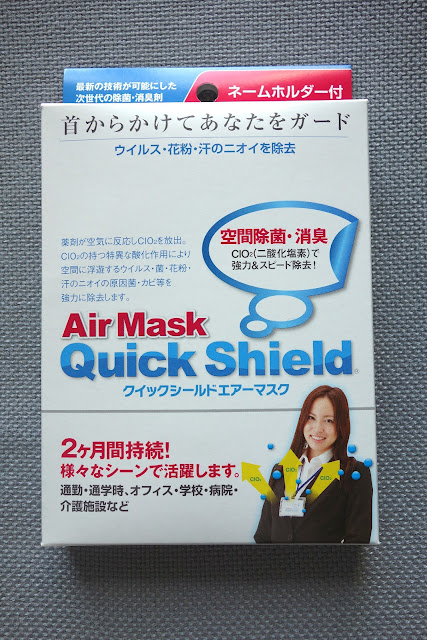Air Mask Quick Shield