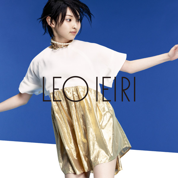 [Single] 家入レオ – 僕たちの未来 (2016.05.11/MP3/RAR)