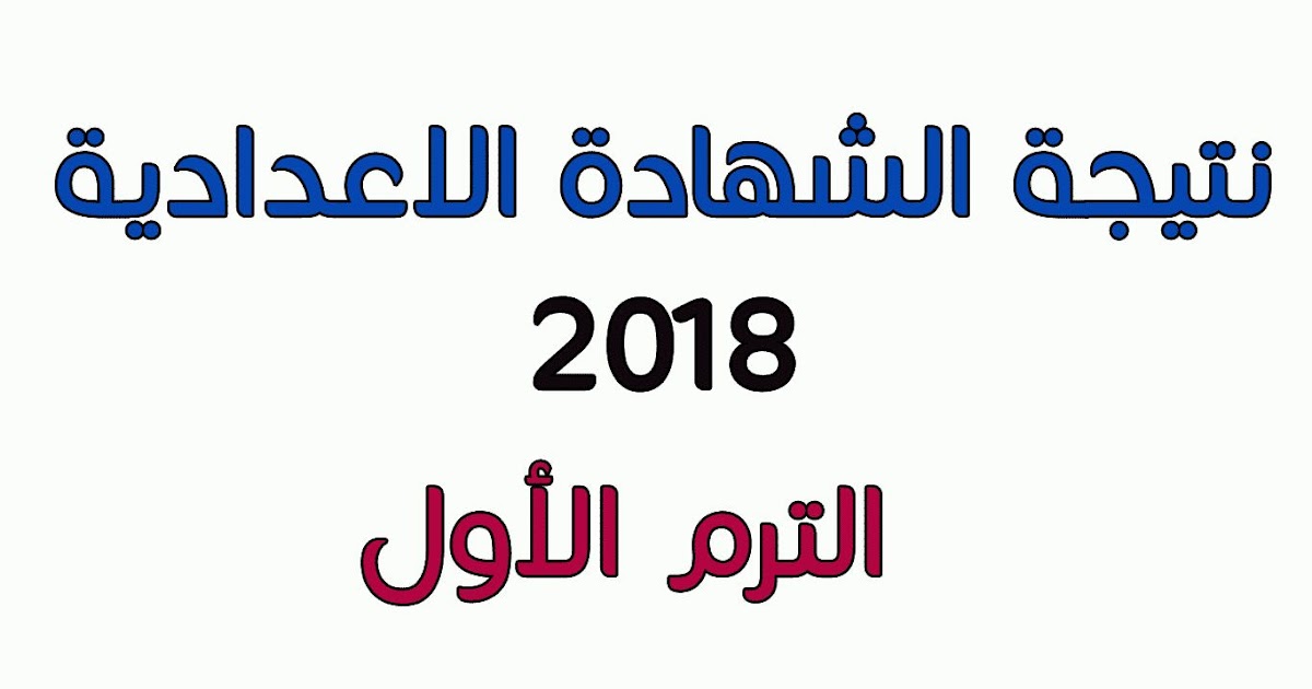 الأرشيف يناير 2018 ثانوية اون لاين الأرشيف يناير 2018 ثانوية اون لاين