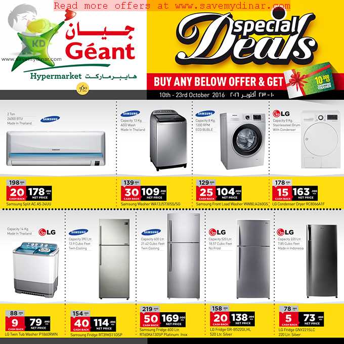 Geant Kuwait - Special Deals on Electronics