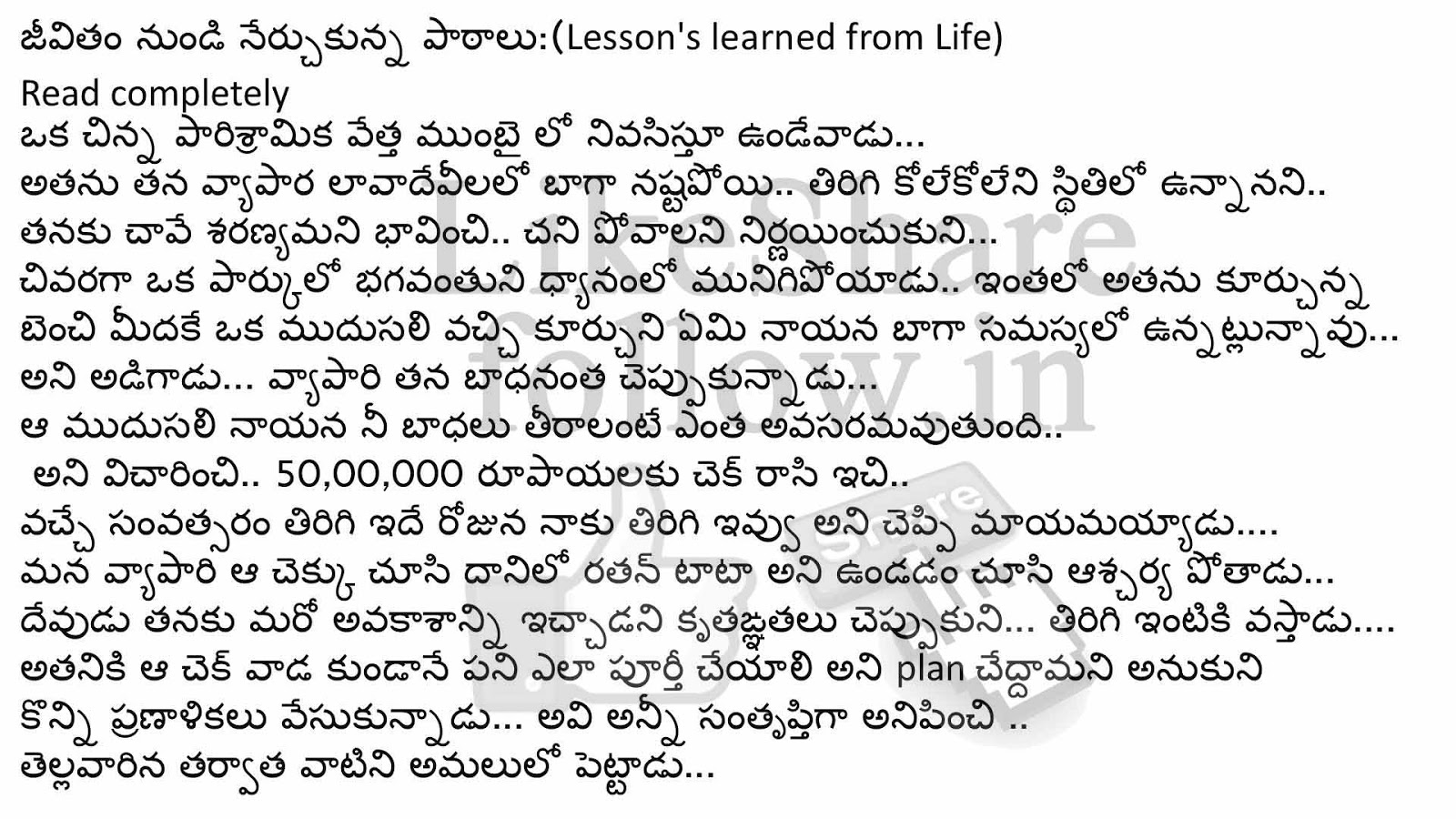 best telugu love story novels