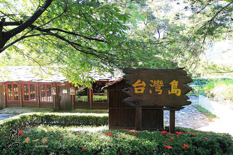 台灣島原住民部落屋-蓮花池|泰雅渡假村花卉部落建築
