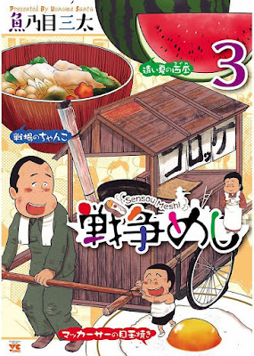 戦争めし 戦争めし raw zip dl