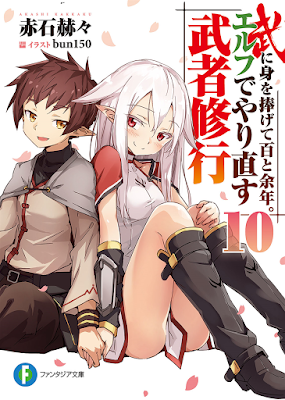 武に身を捧げて百と余年。エルフでやり直す武者修行 武に身を捧げて百と余年。エルフでやり直す武者修行 raw zip dl