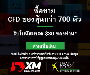 เทรดเดอร์สมัครใหม่รับโบนัสเทรดฟรี 30$ ฝากถอนผ่านธนาคารไทย มีซัพพอร์ตไทยดูแล
