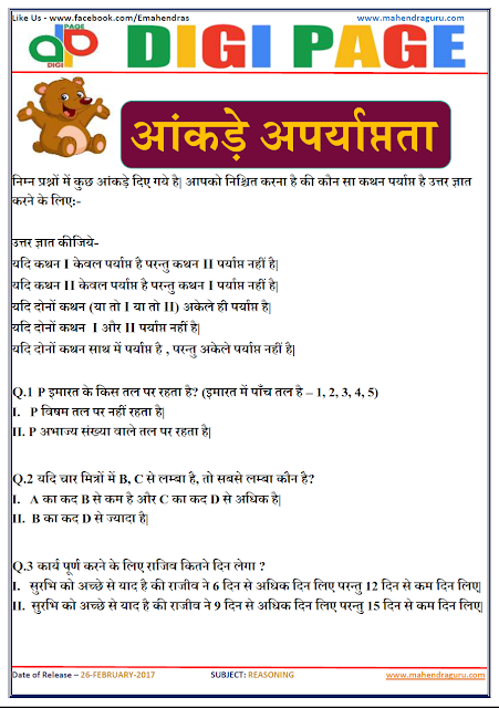 DP | DATA SUFFICIENCY | 26 - FEB - 17 DP | DATA SUFFICIENCY | 26 - FEB - 17