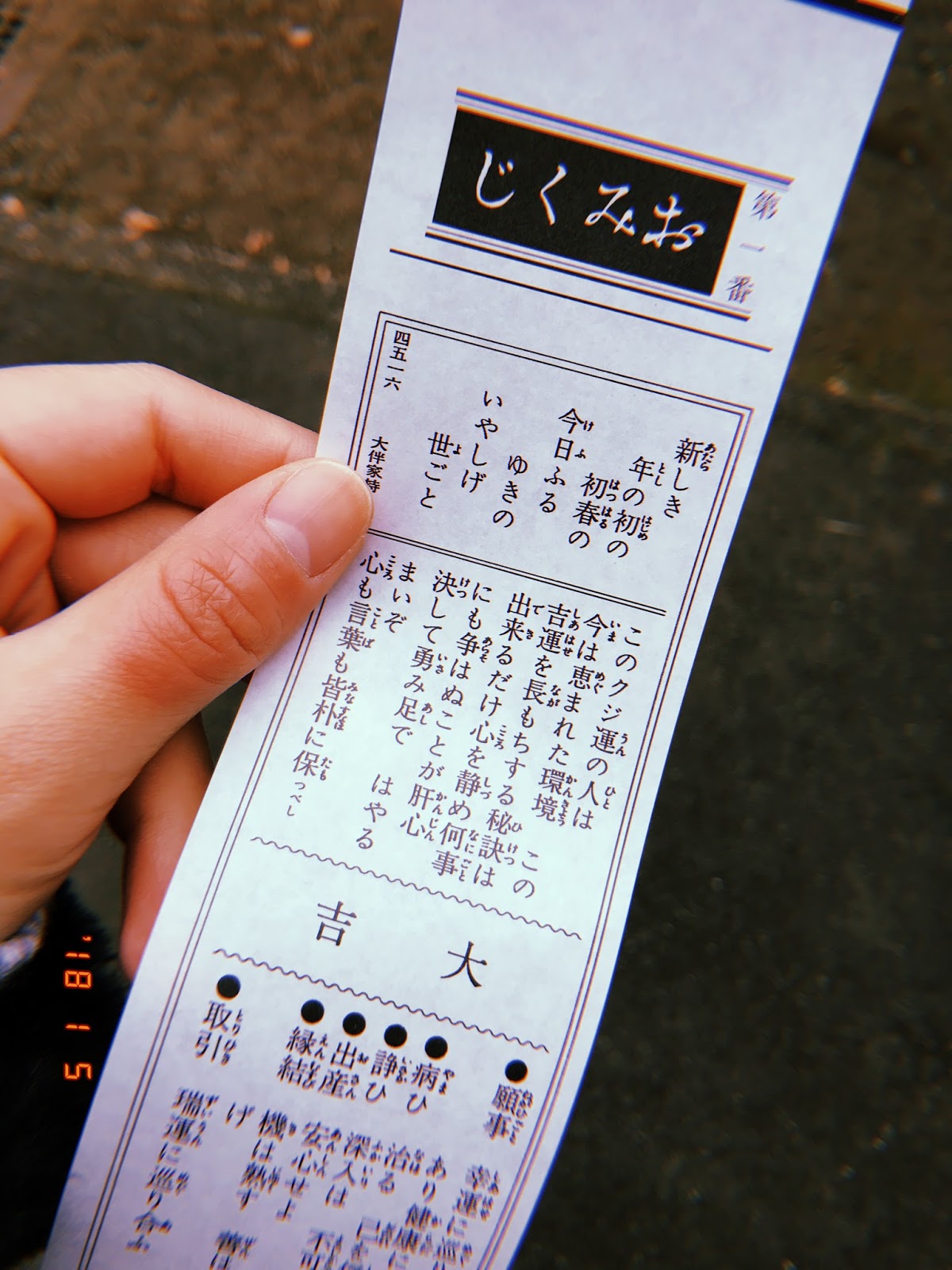 漆原のブログ 1月 18