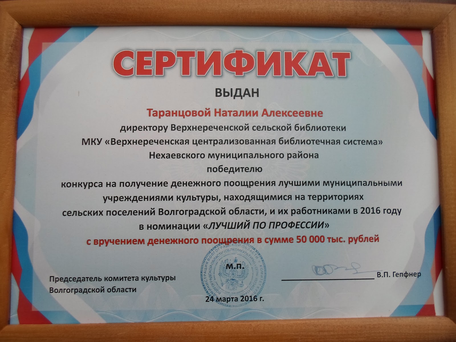 Лучшие работники сельских учреждений культуры. Конкурс на денежное поощрение учреждений культуры. Конкурс на денежное поощрение учреждений культуры. 04. Конкурс на денежное поощрение учреждений культуры.