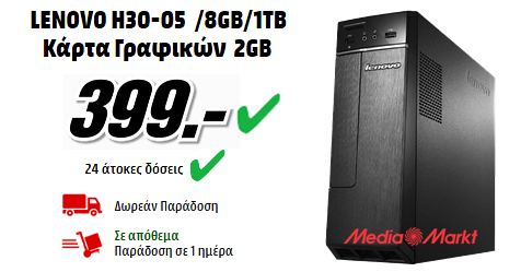 Τετραπύρηνο Desktop Lenovo 399€ MediaMarkt Τετραπύρηνο Desktop Lenovo 399€ MediaMarkt