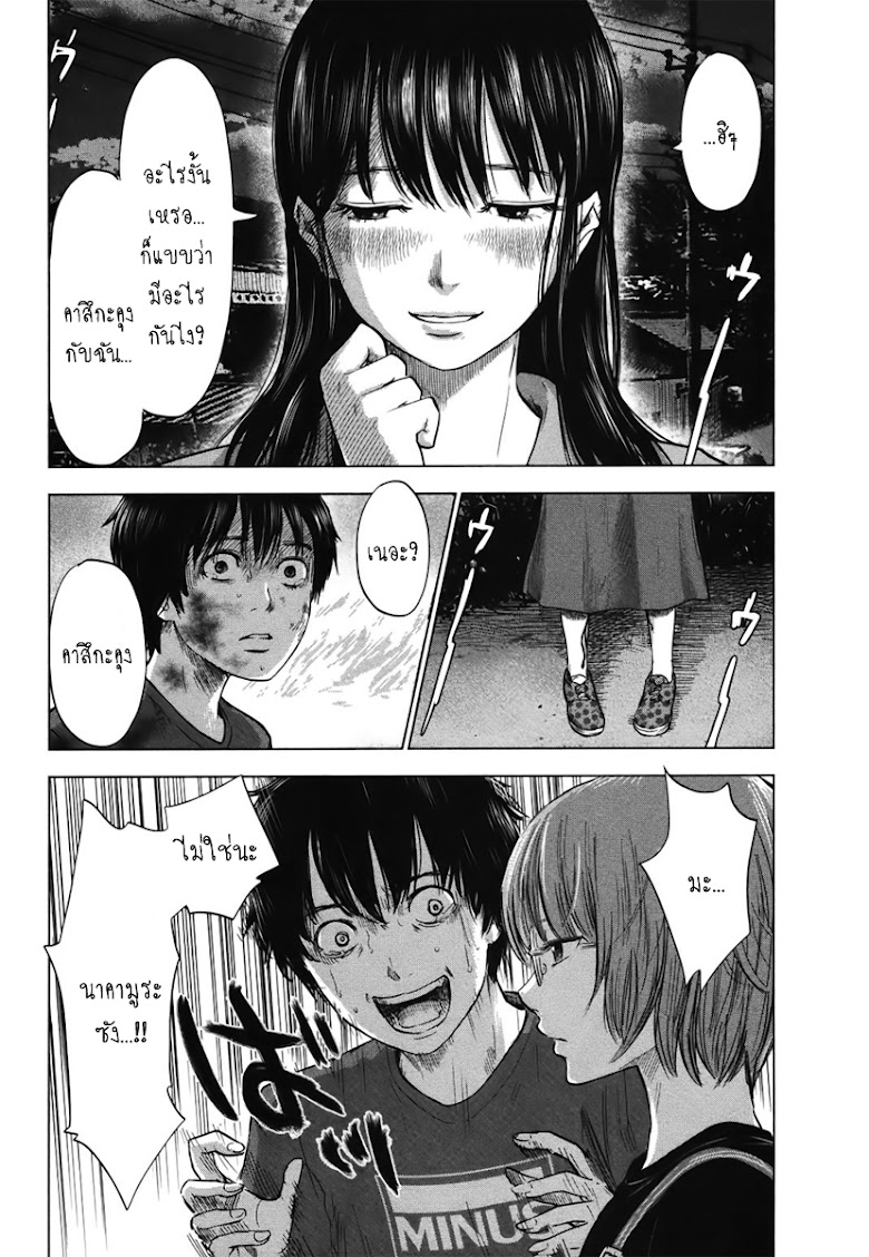 Aku no Hana  - หน้า 4