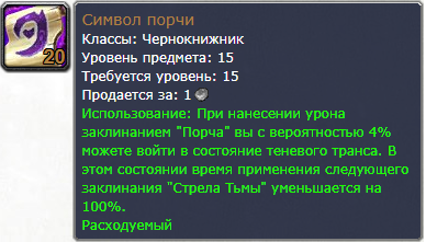 4 чернокнижник билд. Лок пве 3. Билд сл сл в бк. Чернокнижник 3. 5 пве.