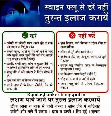 essay on swine flu in india Swine flu sees spike in maharashtra congress wants ballot papers in future polls, plans the first swine flu death in india. essay on swine flu in india Swine flu sees spike in maharashtra congress wants ballot papers in future polls, plans the first swine flu death in india.