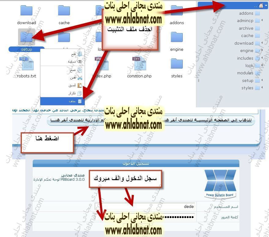 شرح تركيب منتدى PBBoard مجانى على استضافه مجانيه بدون اعلانات بالصوره