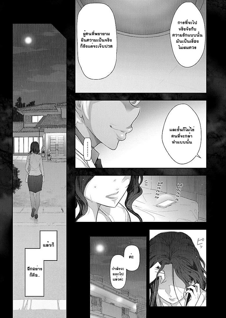Watashi no Fushidara - หน้า 29