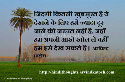 Life, Thought, जिंदगी, Hindi, Quote, Picture, Message, SMS, खुबसूरत, Beautiful