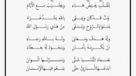Mughrom م غ ر م 3 Bersaudara Arab Latin Terjemahan Gita Religi
