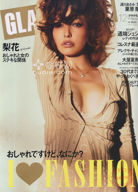 GLAMOROUS (グラマラス) December 2012年12月号 【表紙】 梨花 RINKA japanese fashion magazine scans