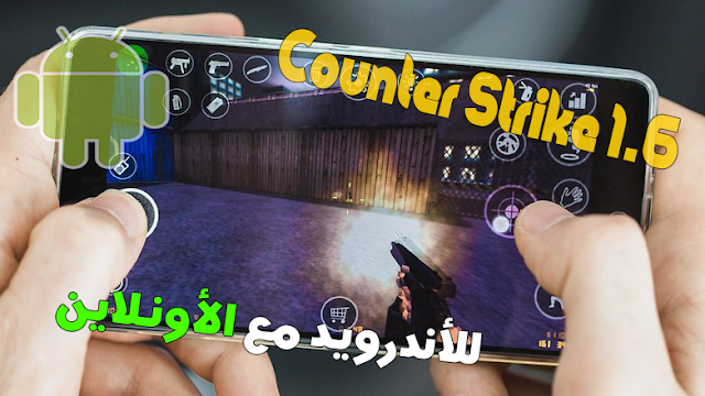 تحميل لعبة Counter Strike 1.6 كاملة مجانا للأندرويد مع الأونلاين AndroidPIT-Counter-Strike-Android-apk-0923-w782%2B%25281%2529