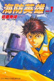 [漫畫書單] 災難（Disaster）