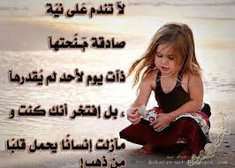 صور اطفال مكتوب عليها كلام صور اطفال مكتوب عليها كلام