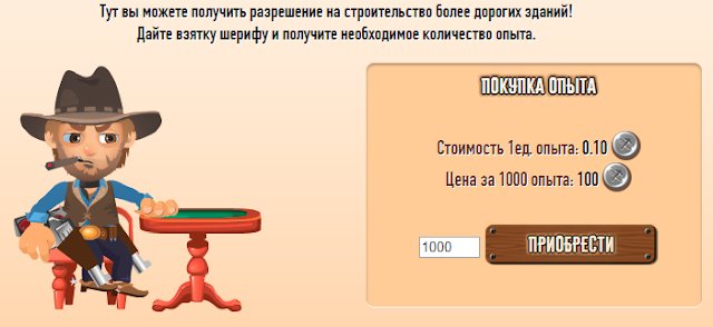 Покупка опыта west-gold.ru ммгп