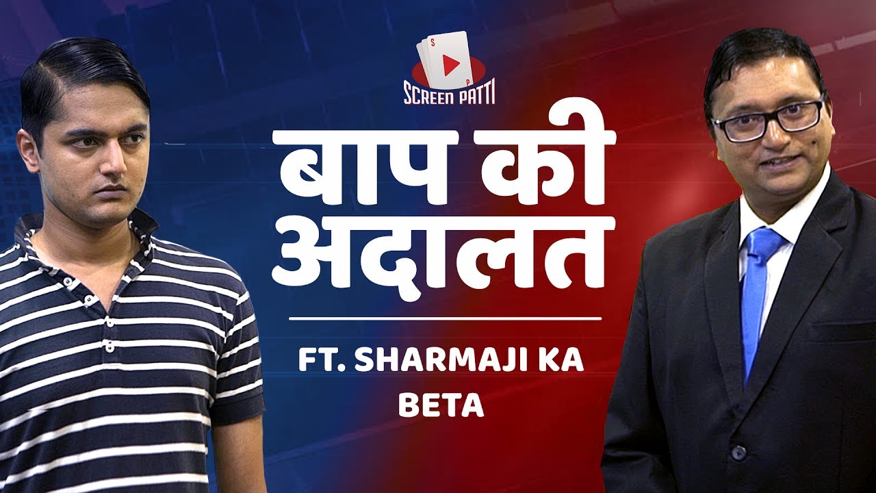 Kri8TV Box: Result Sharmaji Ke Bete Ka || Baap ki Adalat