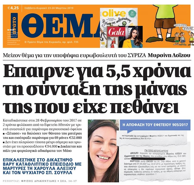 Online dating πρώτο θέμα γραμμή θέματος