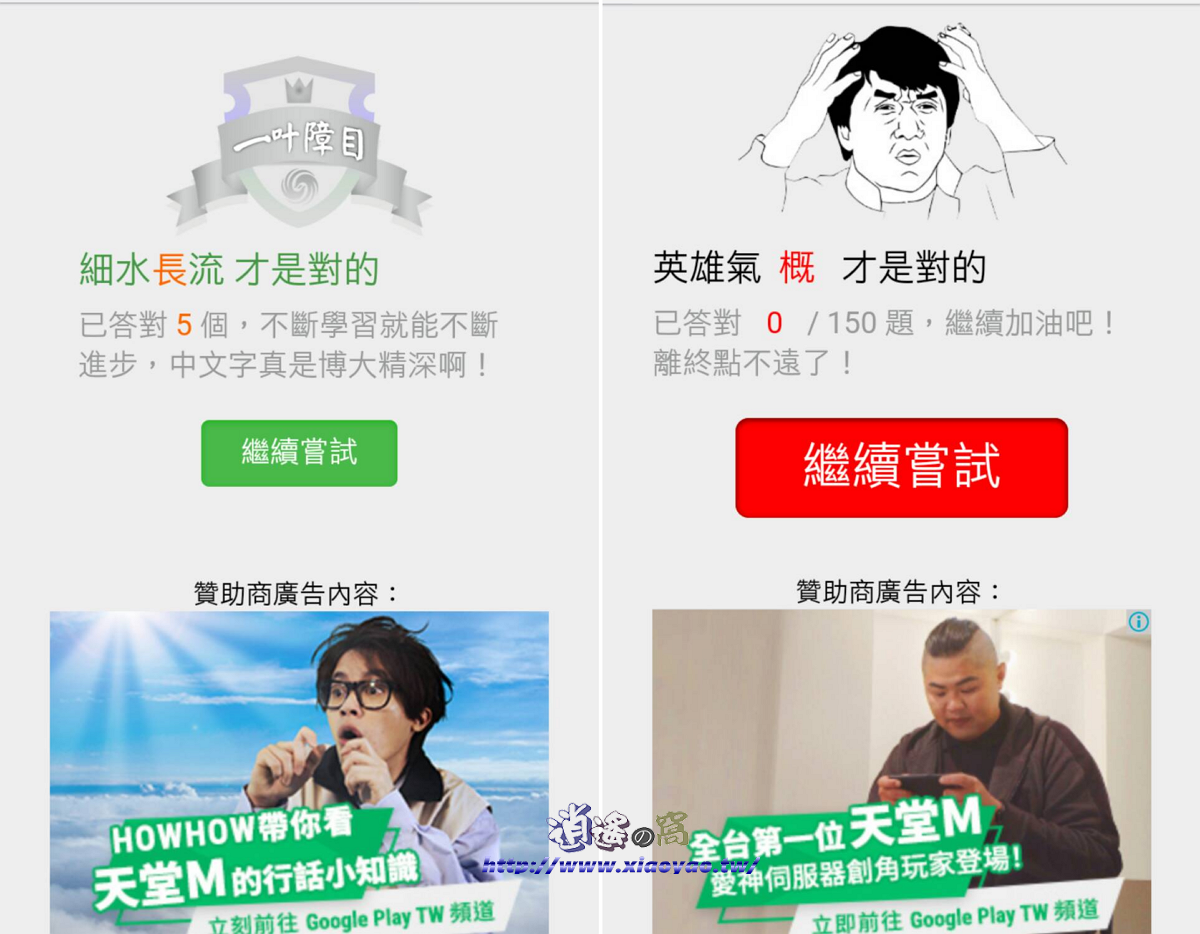 國學嘗試-測試中文用字是否正確