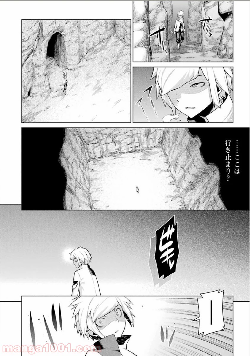 ダンジョンに出会いを求めるのは間違っているだろうか - Raw 【第3話】 - Manga1001.com