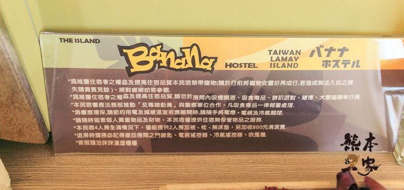 寶那那民宿|小琉球住宿包棟|小琉球浮潛潮間帶導覽小琉球套裝行程