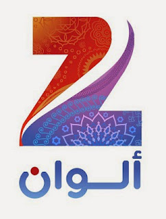 مشاهدة قناة زي ألوان بث مباشر بدون تقطيع - Zee Alwan Live مشاهدة قناة زي ألوان بث مباشر بدون تقطيع - Zee Alwan Live