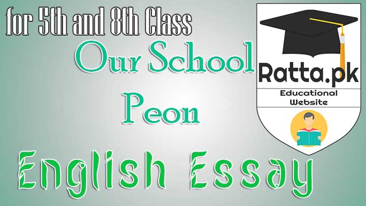 Our School Peon English Essay for 5th and 8th Class