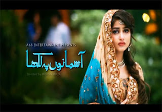 pakistanidramalyrics.blogspot.com aasmano pe likha 