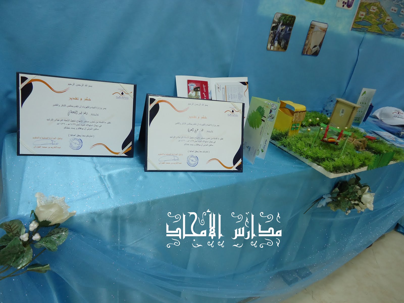 ALAMJAD الحفل الختامي وأفتتاح غرفة النشاط ALAMJAD الحفل الختامي وأفتتاح غرفة النشاط