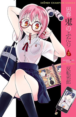 思春鬼のふたり raw zip dl