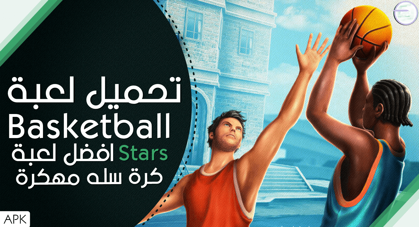 تحميل لعبة Basketball Stars افضل لعبة كرة سله MOD APK اخر اصدار