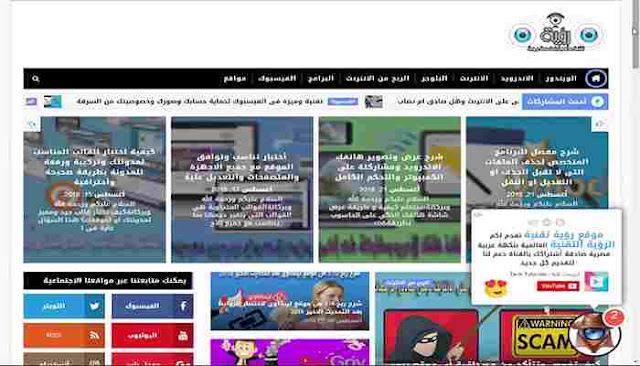 اضافة صندوق الاشتراك فى قناة اليوتيوب بشكل منزلق  بطريقة أحترافية لمدونة بلوجر 3