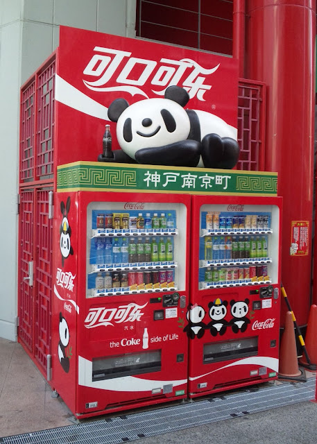 Visual Anthropology Of Japan 日本映像人類学 Chinese Coke Vending Machine In Kobe S Nankin Machi