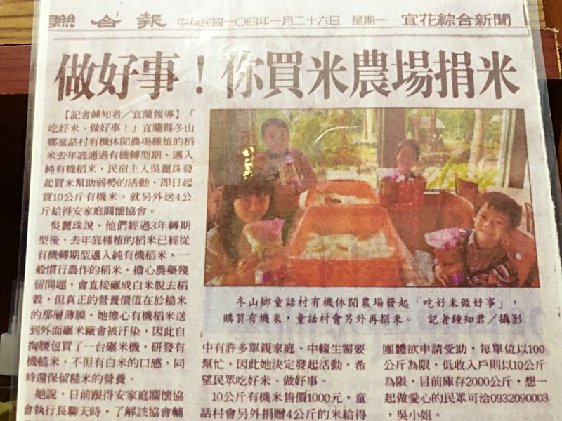 餵魚喝ㄋㄟㄋㄟ、碾米、拔蔥做蔥油餅|宜蘭親子農場DIY活動、童話村生態農場親子活動