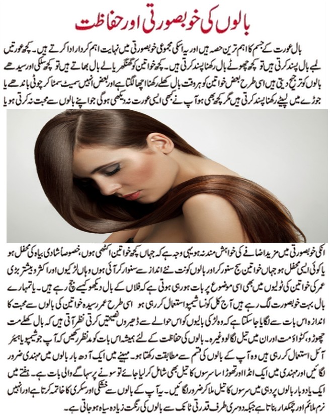 Easy Beauty Tips Every Woman آسان خوبصورتی کی تجاویز ہر عورت Baal