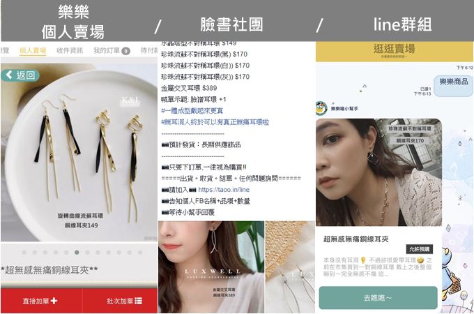樂樂buy,+1系統,團媽結帳系統,團媽+1系統,團購下單系統,訂單管理系統