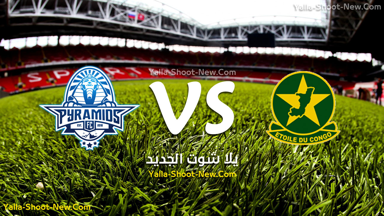 مباراة بيراميدز وايتول دو كونجو